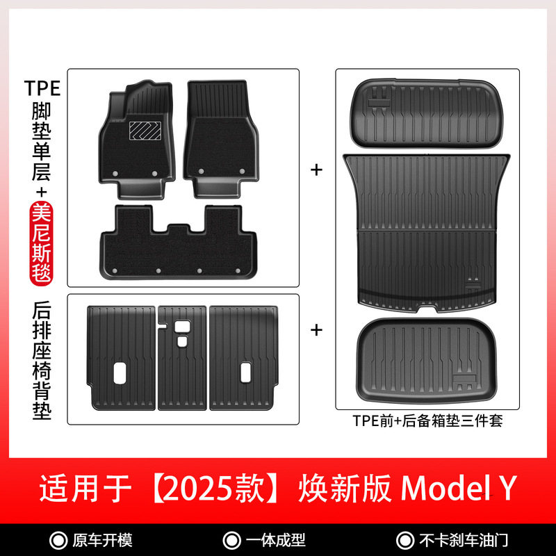 テスラの新しいモデル Y/3 フロアマット tpe のフロントとリアの準備コンパートメントテールボックスマットセット卸売代理店に適しています|undefined