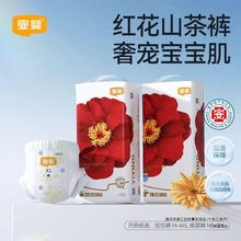 重磅新品宜婴弱酸红花山茶裤型纸尿裤柔软小内裤轻薄宝宝