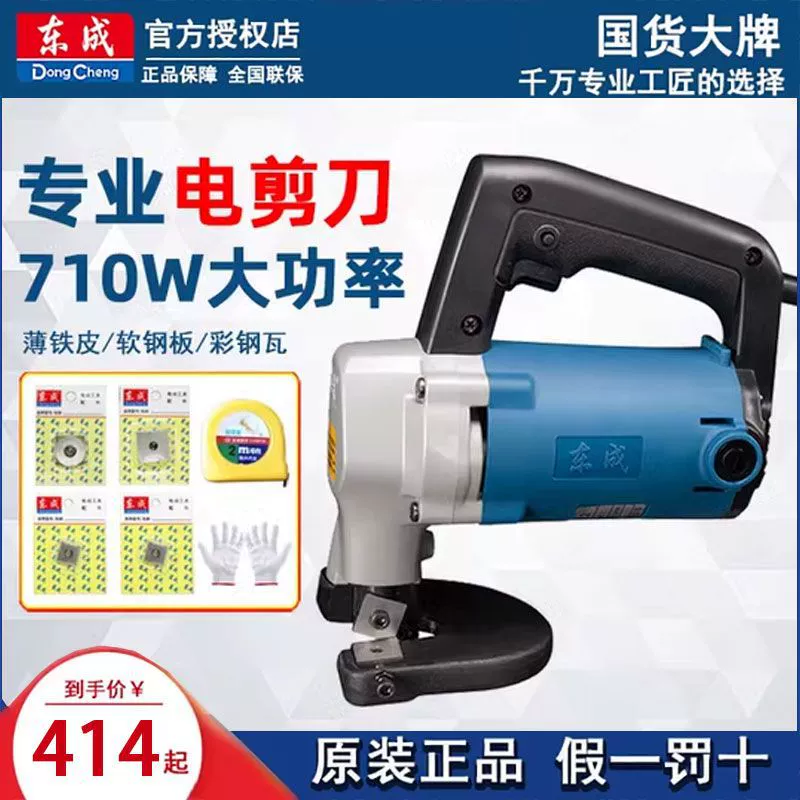 Электрические ножницы J1J-FF-2.5/3.2 Обрезать электрический инструмент, чтобы обрезать железный лист, нержавеющая сталь, мягкая стальная пластина