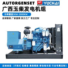 50KW玉柴柴油发电机组62KVA静音全铜发电机酒店小区商场备用电源