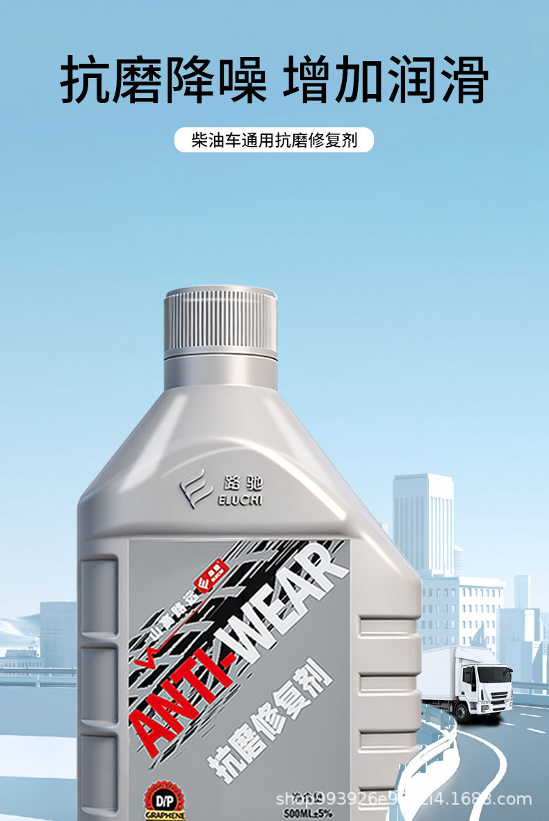 E Roadchi Gasoline and Diesel Vehicle Universal Engine Anti-Wear Repair Agent, Oil Additive, Noise Reduction, Oil Consumption Reduction, Protection