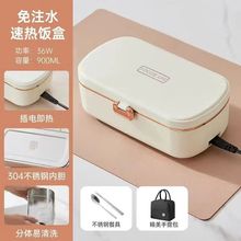 恒温碗网红加热饭盒插电自热保温便携式免注水蒸煮热饭菜上班批发