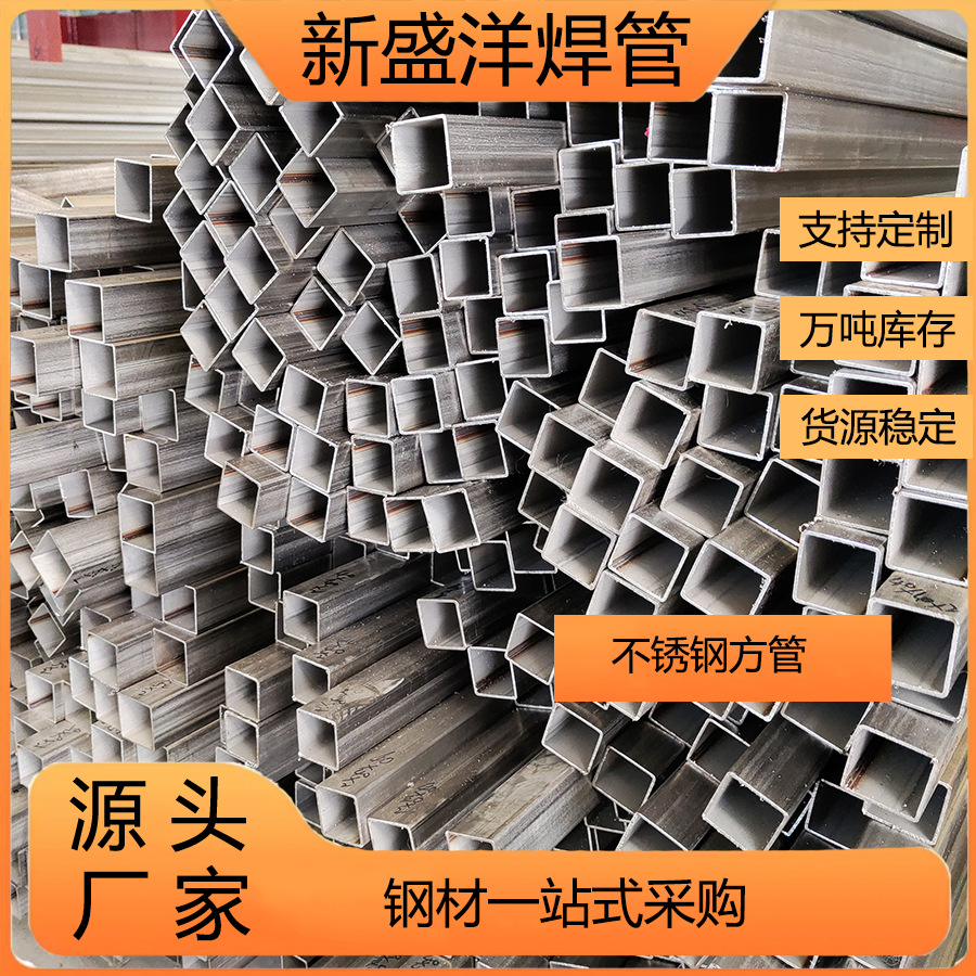 大口径不锈钢方管工业厚壁方矩管304不锈钢矩形管不锈钢方通型材