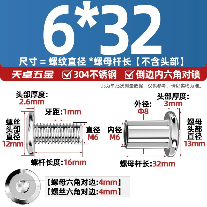 304ステンレスペアロックねじナット逆エッジ内六角子母家具接続クランプ突合せボルトM3-M8|undefined
