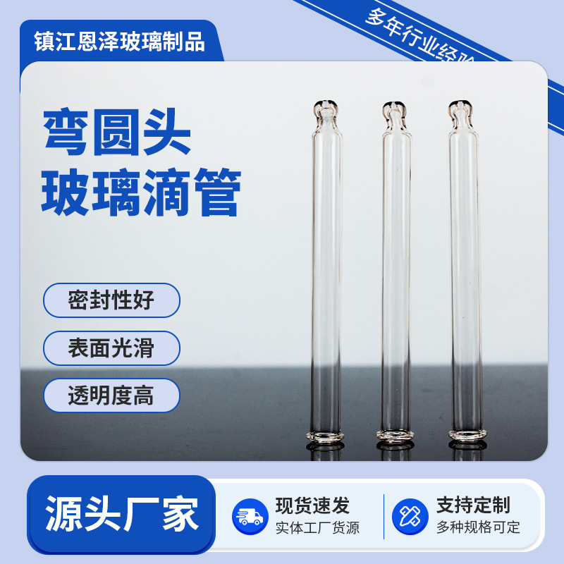 跨境高硼硅玻璃滴管透明精华液弯圆头滴管化妆品实验室刻度滴管