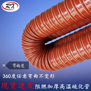厂家直销规格可钢丝风管矽胶软管硅胶管吹膜机高温管排烟管排气管