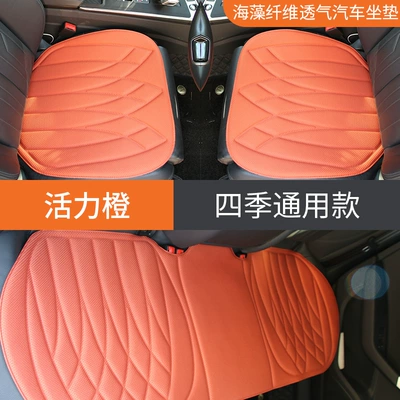 Seat cushion, seat cover seaweed fiber, comfortable and breathable for - vibrant-orange-three-piece-set
