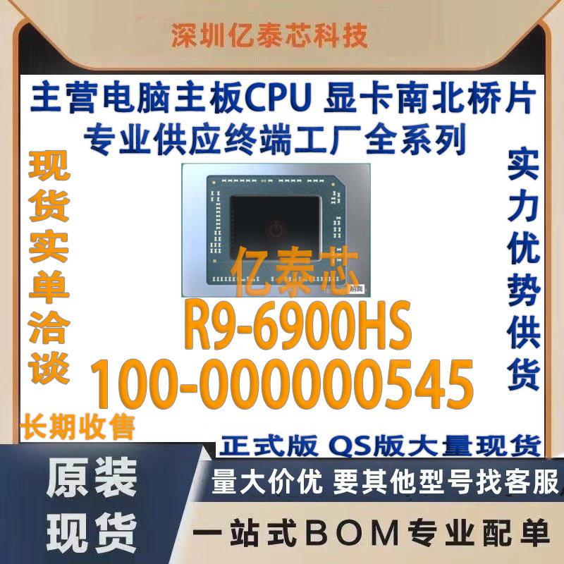 R9-6900HS 100-000000545 AMD Ryzen9 for factory notebook CPU processors