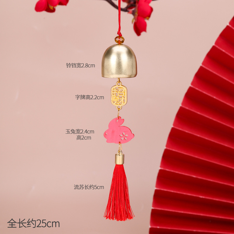 中秋平安玉兔风铃挂饰精美小挂件包包礼盒挂饰厂家现货批发直售|undefined