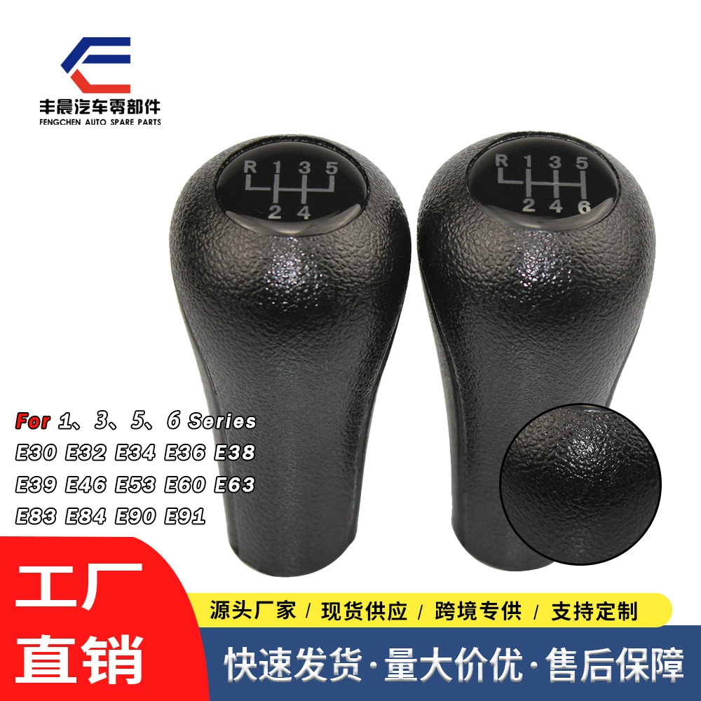 Подходит для BMW Black, 5-ступенчатая 6-ступенчатая гандбольная головка передач E46 E36 X1X3X5