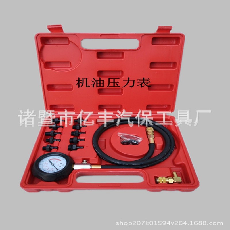 机油压力表汽车机油压力检测表汽修汽保工具机油表检测仪