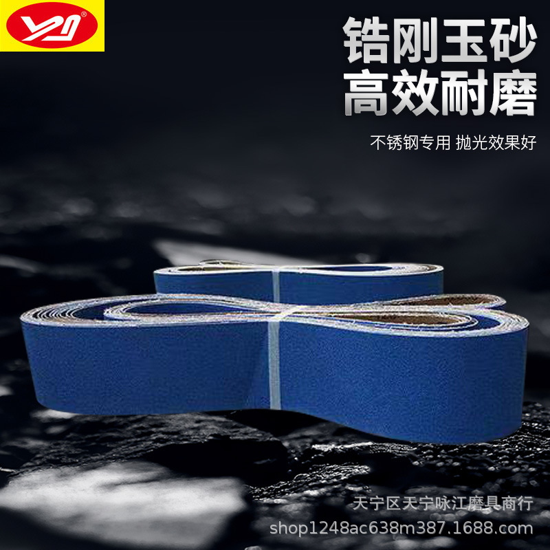 4000x100砂带拉丝机XZ330锆刚玉蓝色砂带不锈钢铝合金打磨拉丝