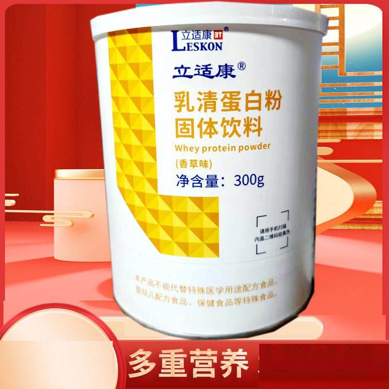 Whey Protein Powder (Vanilla Flavor) Protein Solid Drink High Protein
