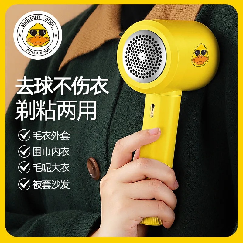 Yellow Duck Cordless Wool Shaver Ball De-fuzzer Cartoon Hair Shaver De-fuzzer
