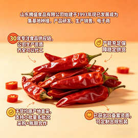 干辣椒大全食用泡椒印度新一代子弹头丝段商用特辣小米辣椒新货