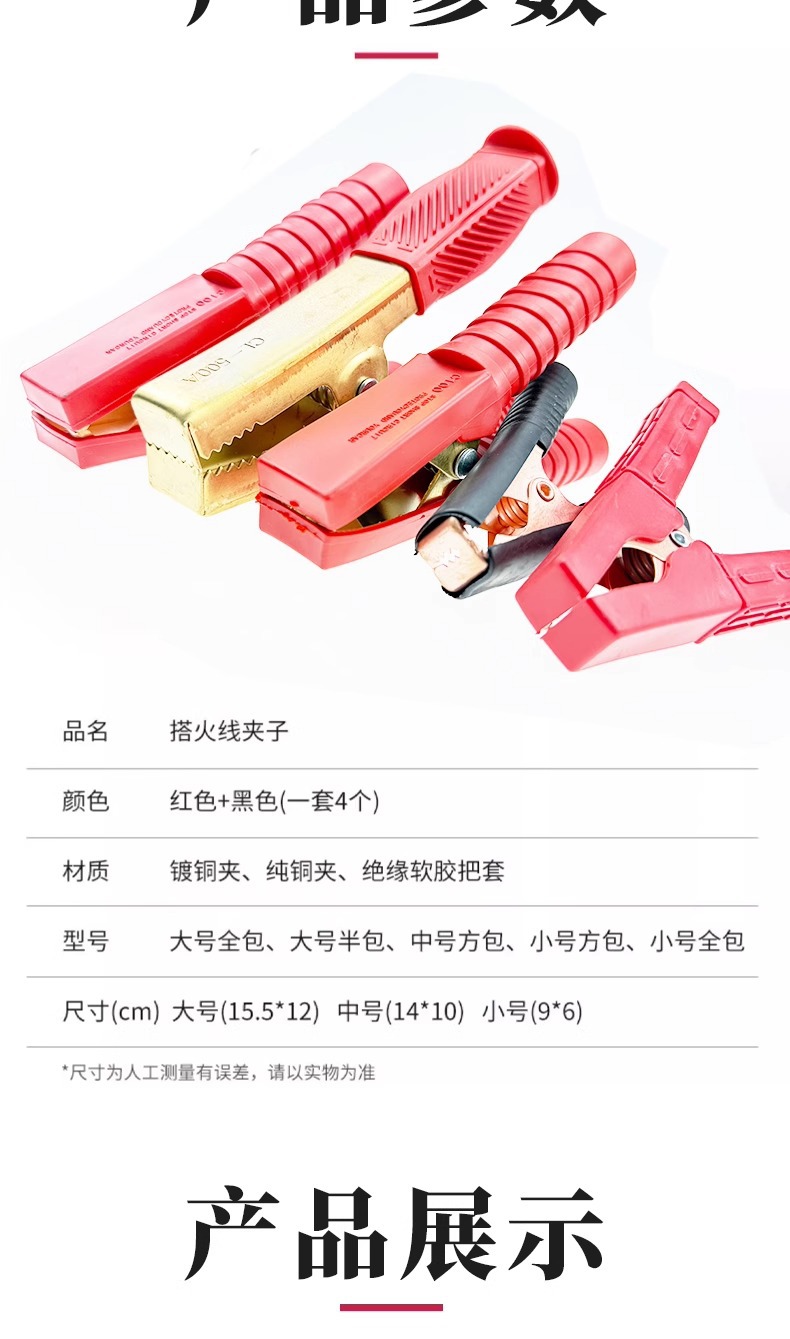 Thickened Battery Clamp Pure Copper Car Jumper Cable Strong Alligator Clip Battery Wire Connector Small Size