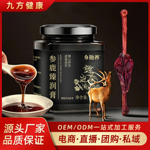 参鹿臻润膏 古法熬制膏方 电商直播货源一件代发源头厂家