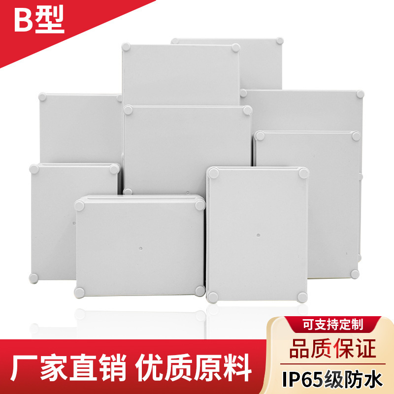 New blue shell B type ABS plastic waterproof box outdoor dustproof junction box monitoring room power switch box waterproof box New blue shell B type ABS plastic waterproof box outdoor dustproof junction box monitoring room power switch box waterproof box