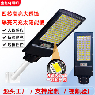 Solar Integrated Street Light, Household Human Body Sensor, Outdoor Garden Light, Automatically Lights up after Dark, New Rural Lighting