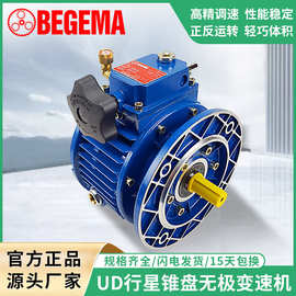 无极变速器 UDL0.37变速器 MB无极变速机 无极调速器 无极变速箱