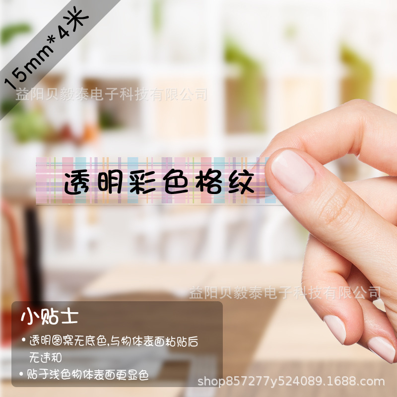 Shijingjing Vitalty Jingong Lite Tie Pule LR5 Le Write You P12 Papel continuo 15mm Papel térmico Deli Q2