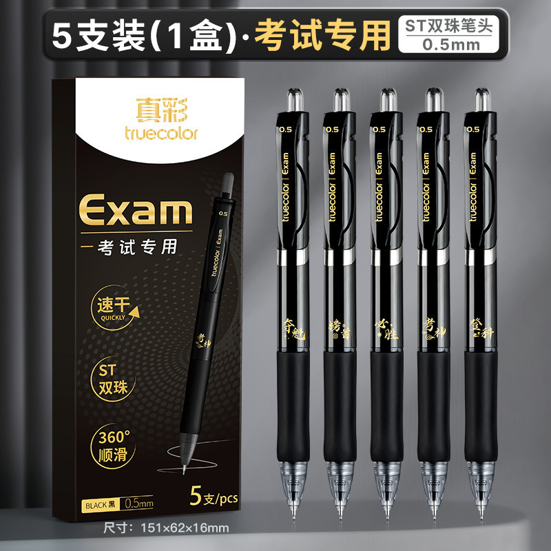 真彩速乾双珠ブラシ問題筆大容量試験専用学生は中性筆黒STサインペンを押す|undefined