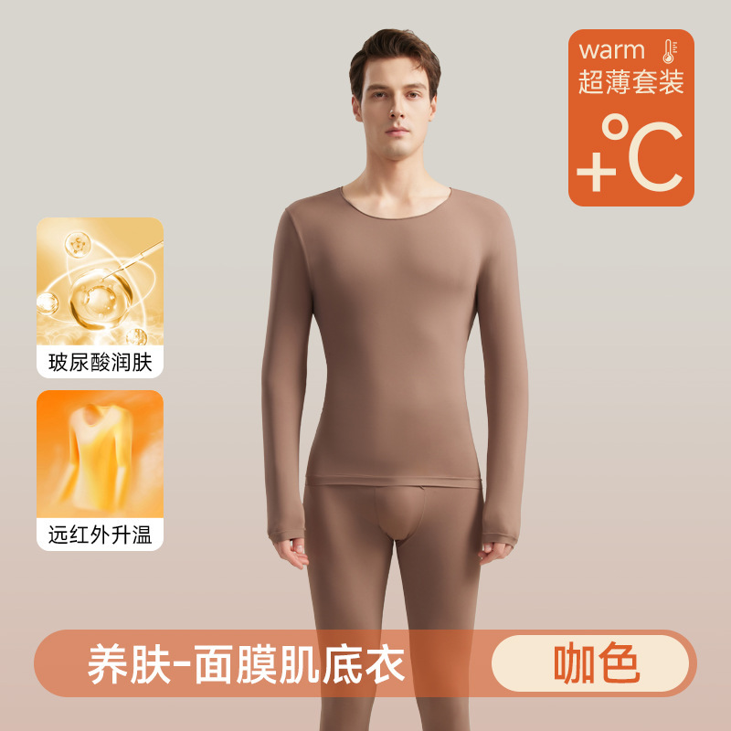 秋冬新款男士保暖套装玻尿酸内衣保暖超薄长袖无痕打底衫美肤衣男|undefined
