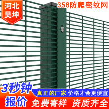 昊坤喷塑358密纹防爬网小区别墅铁丝焊接围栏网围栏防攀爬网格