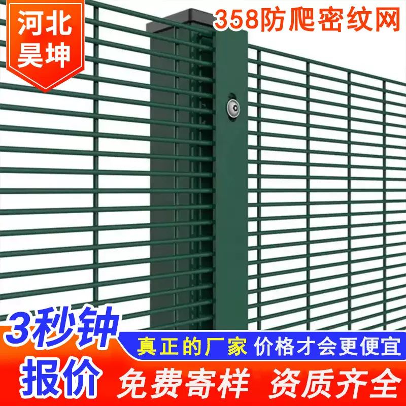 昊坤喷塑358密纹防爬网小区别墅铁丝焊接围栏网围栏防攀爬网格