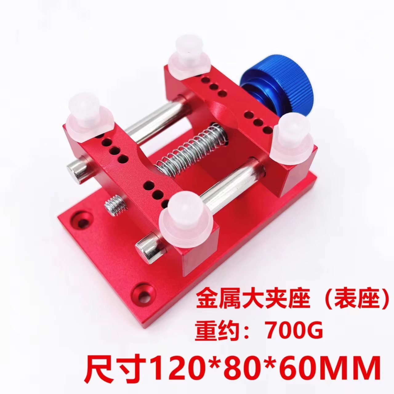 修表工具 手表夹表座 金属固定底座塑胶头大号拿表底座修表开表座