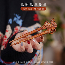 素烟原创锦鲤荷花小鱼绿檀木发簪中式古风高级感步摇盘发木簪子女