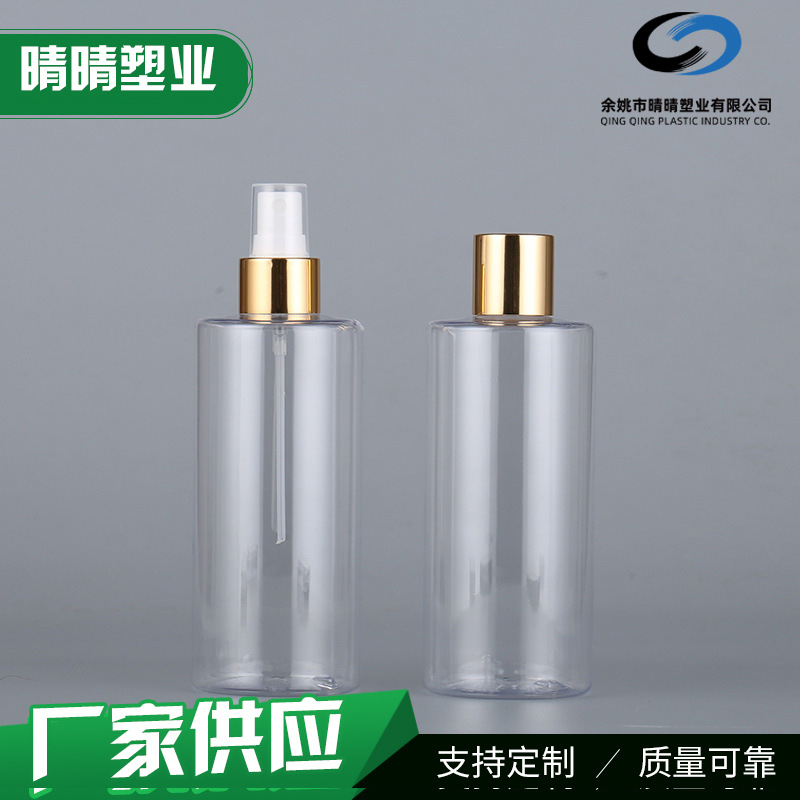 厂家供应300ml平肩瓶   化妆品分装瓶  塑料透明空瓶