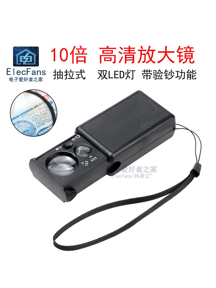 放大镜带LED灯 主板维修电子元器件芯片丝印打字型号线路板显微镜