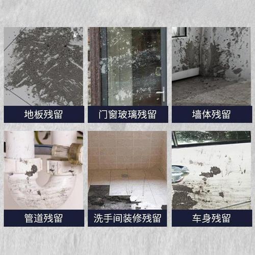 Cement cleaner, car and home, dual-purpose cement nemesis, strong dissolving cement remover, bathroom construction site cement removal fluid