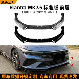 大包围;车身贴;定风翼