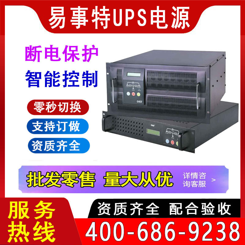 台达UPS电源N3K 6K 10KW EH20K延长3小时不间断稳压工业电力机房