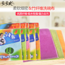韩式彩色洗碗布加厚竹纤维双面吸水不沾油去污易冲洗无残留抹布