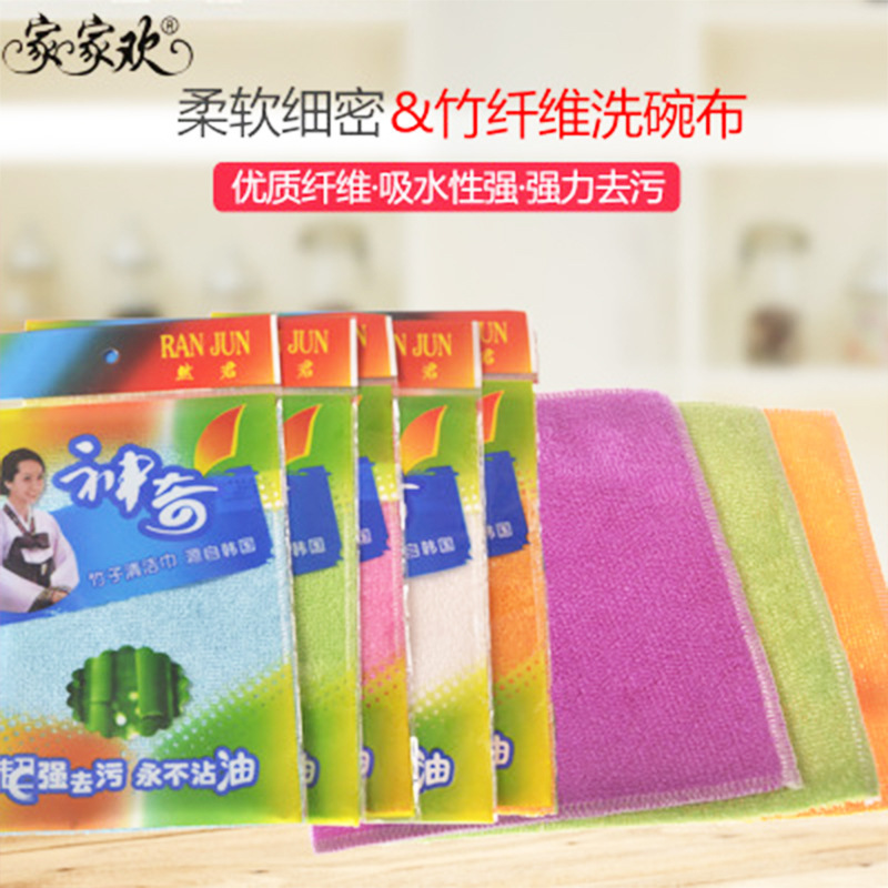 韩式不沾油竹纤维洗碗布双面吸水厨房多功能洗碗巾彩色加厚抹布|undefined