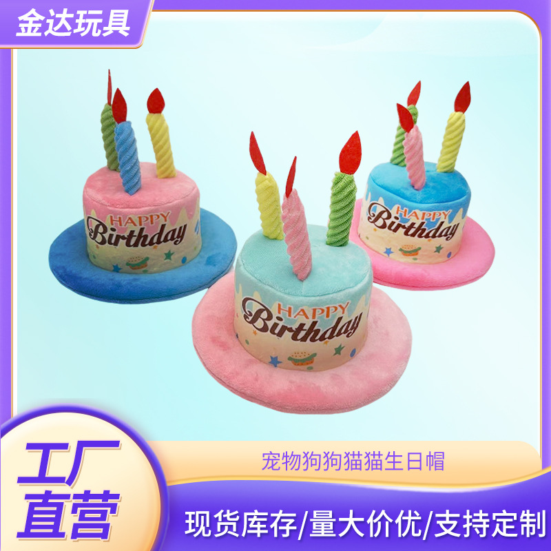 Pet Plush Toy Printed Birthday Hat for Pets, Dogs and Cats to Relieve Boredom, Plush Wearable Decorative Toys
