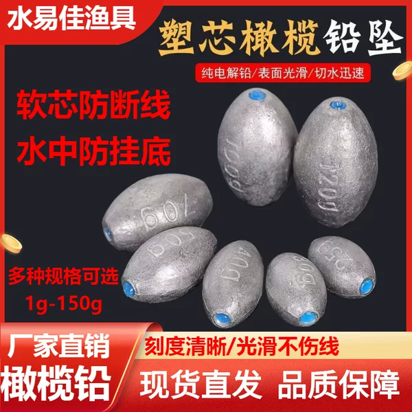 Plastic core olive lead pendant wholesale foot gram heart olive fishing counterweight luya bait lead pendant groove olive wholesale