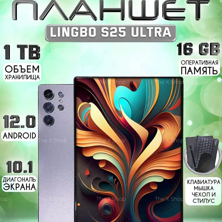 2025 ozon хит 10.1 дюймов планшет S25 16+1TB Bluetooth
