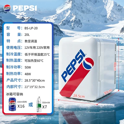 Pepsi Car Mini Fridge Soyuducular - 20l-dual-core-cnc-pepsi-cola-genuine-authorized