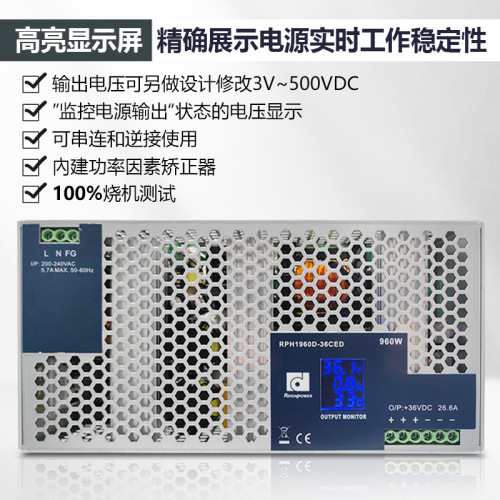 RPH1960D Onding high power rail smart home switching power supply DC DC24V36V fanless