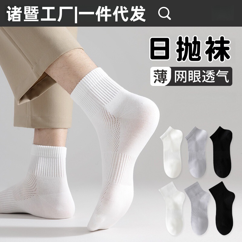 Disposable Socks, Men's Short Socks, Summer Thin Mesh Breathable White Women's Socks, Anti-Odor Black Men's Mid-Calf Socks Disposable Socks, Men's Short Socks, Summer Thin Mesh Breathable White Women's Socks, Anti-Odor Black Men's Mid-Calf Socks