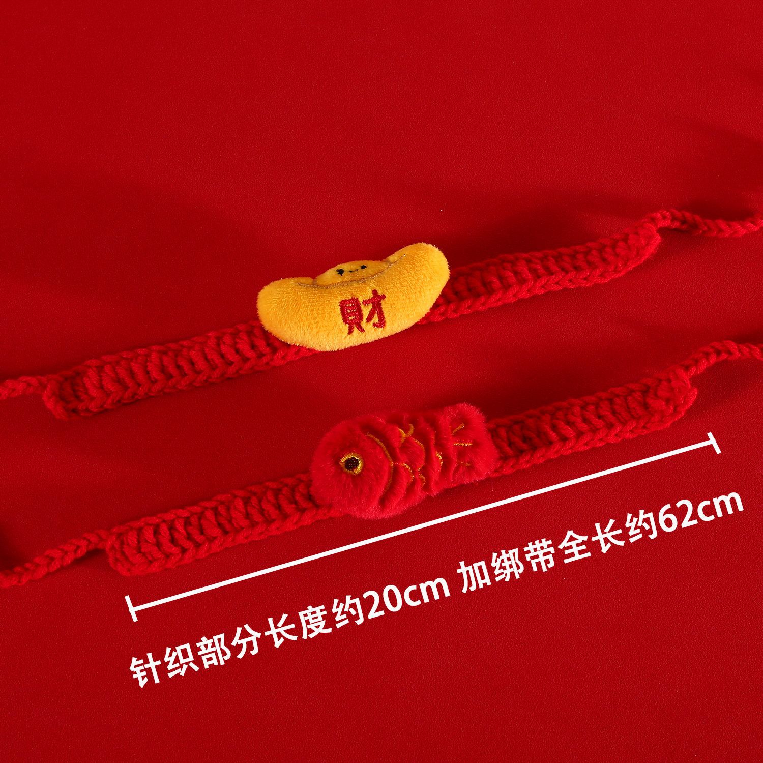 Perro de mascota lana collar de cuerda roja de punto Yuan Bao Koi accesorios de peluche collar guillotina gato perro Año Nuevo Festival de Primavera