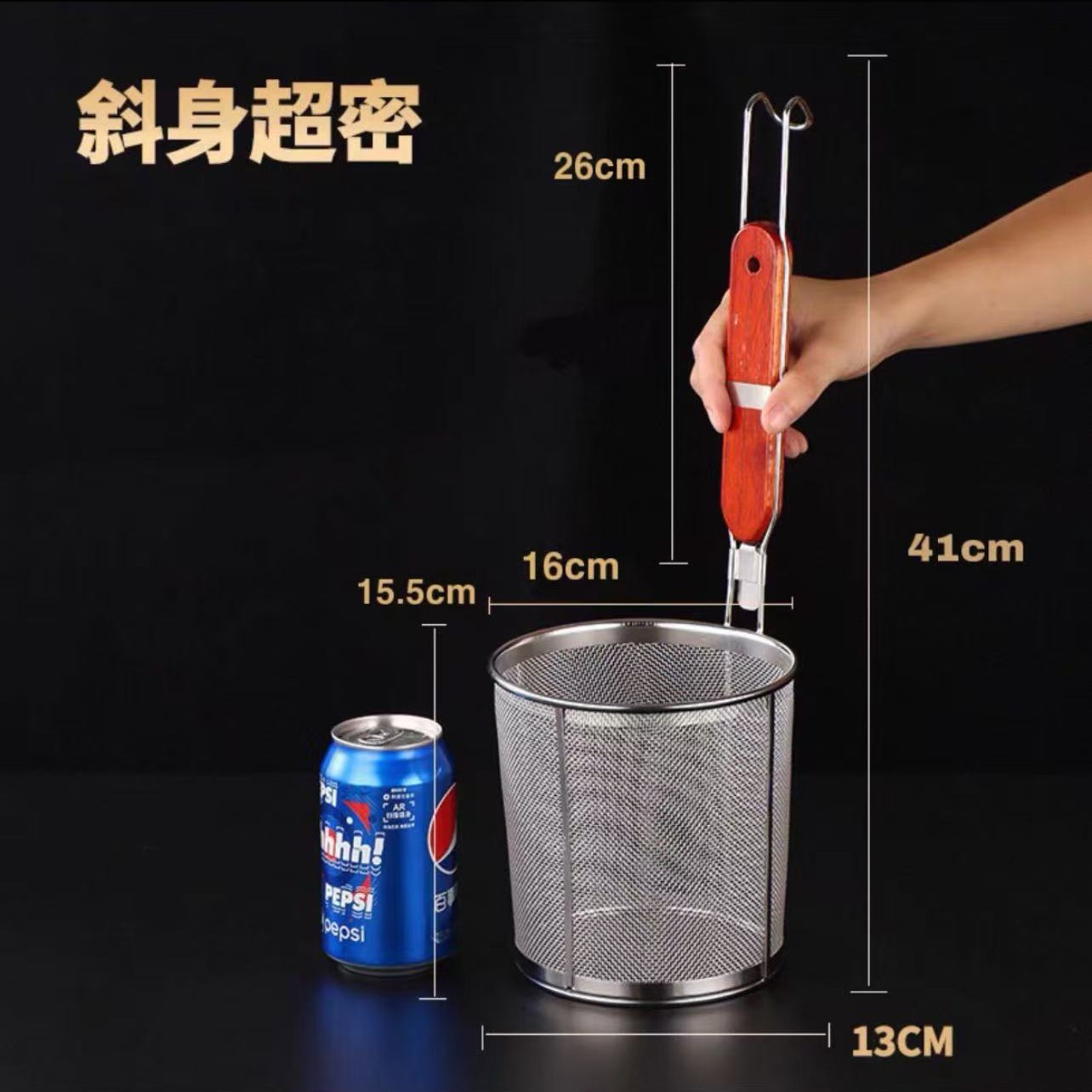 超密斜身16cm粉篱