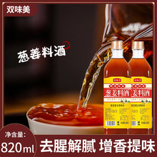 �r��ζ�� �[���Ͼ�820ml�{ζ֭���ȥ����ζ������Ïͺ��{ζ��