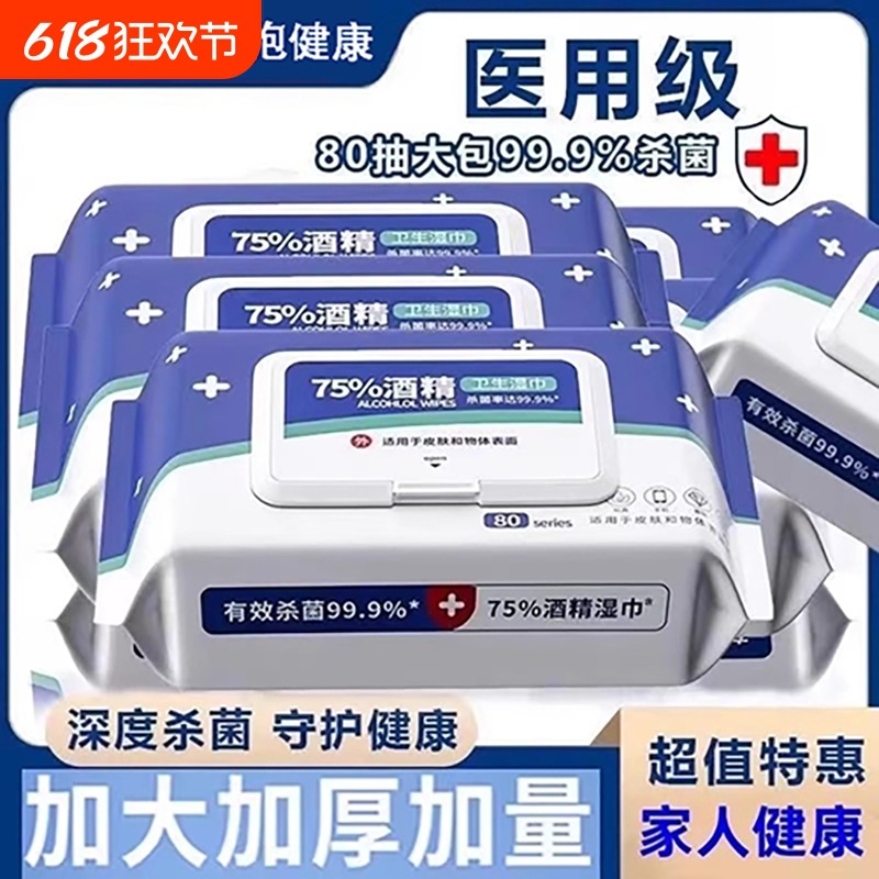 Antibacterial children's wet wipes
