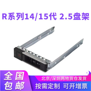 FoR Dell R440R640 R740XD R750 R7525 SeRveR 2.5inch CaRRiage HaRd DRive EnclosuRe 3.5