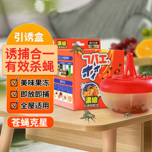 Fly killing bait fly medicine artifact fruit fly trap fly killer household fly trap fly killer fly bug fly moth magic box